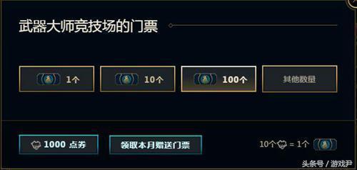 武器大师竞技场全新改版，各种皮肤等你挑战