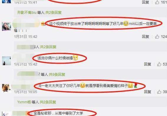 张木易miki结婚：00后都要结婚了，你却还在相亲？