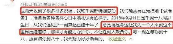 张木易miki结婚：00后都要结婚了，你却还在相亲？