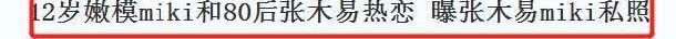 张木易miki结婚：00后都要结婚了，你却还在相亲？