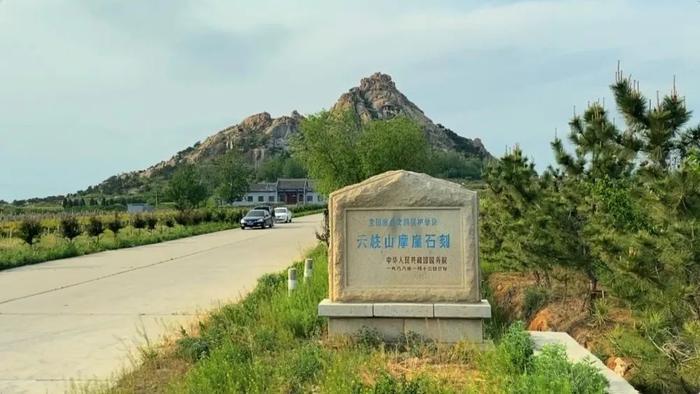 平度这座不知名的小山，竟是书法爱好者心中的圣地……