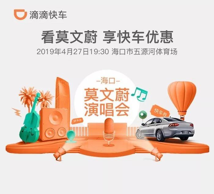 抢票丨听说锦鲤才能刮出莫文蔚演唱会海口站门票