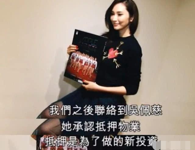 吴佩慈3亿豪宅被抵押再住酒店？她出席贵妇派对稳坐C位