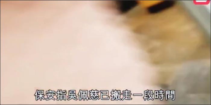 吴佩慈3亿豪宅被抵押再住酒店？她出席贵妇派对稳坐C位