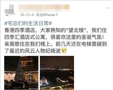 吴佩慈3亿豪宅被抵押再住酒店？她出席贵妇派对稳坐C位