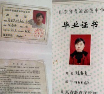 ​当年被冒名顶替者农家女陈春秀考上的山东理工大学实力如何？