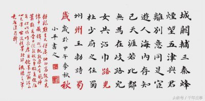 ​钟繇小楷如何写？书法专家来教你