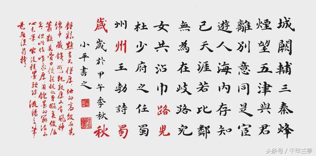 钟繇小楷如何写？书法专家来教你