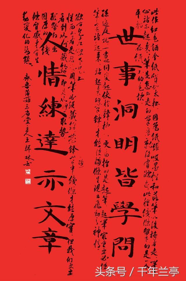钟繇小楷如何写？书法专家来教你