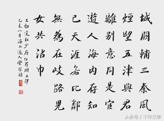 钟繇小楷如何写？书法专家来教你