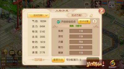 ​梦幻诛仙手游苍羽加点及实战浅析 如何才能变得给力