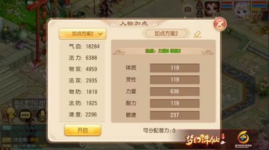 梦幻诛仙手游苍羽加点及实战浅析 如何才能变得给力