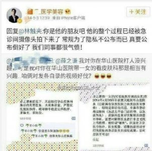 ​薛之谦医闹？  墙倒众人推，网暴真可怕