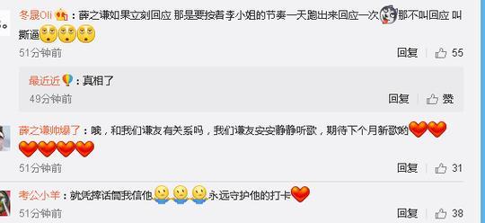 薛之谦医闹？  墙倒众人推，网暴真可怕