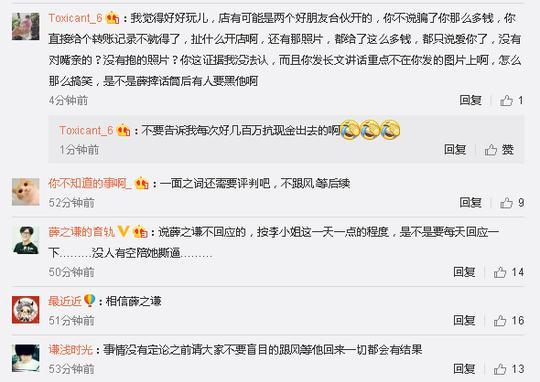 薛之谦医闹？  墙倒众人推，网暴真可怕