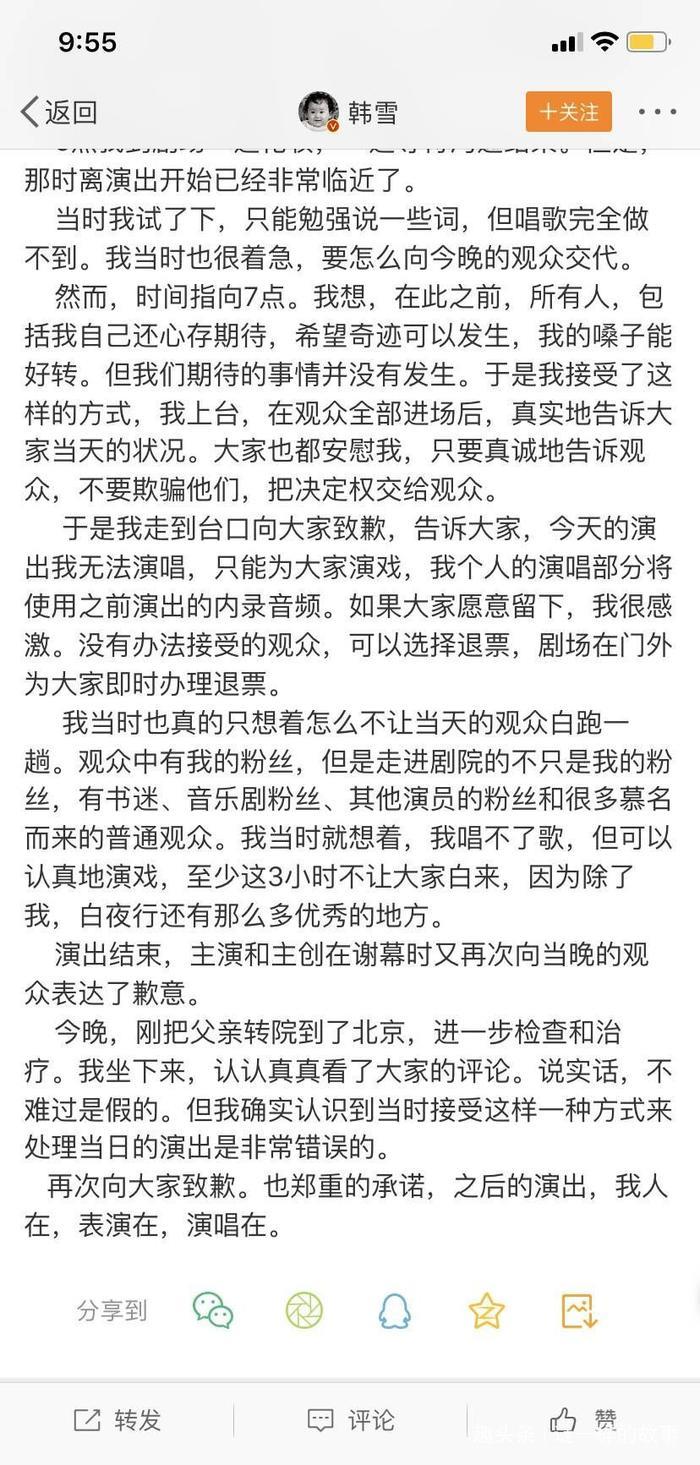 清高人设崩塌！韩雪为假唱事件发文，网友：假唱就是耻辱