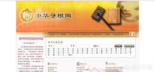 至于如何查找家谱，推荐两种方式