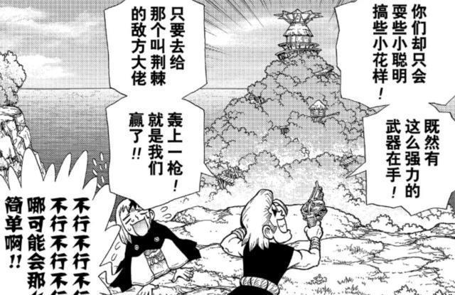 漫画《石纪元》浅雾幻发现玛古玛的阴谋，却无力阻止