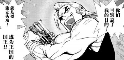 ​漫画《石纪元》浅雾幻发现玛古玛的阴谋，却无力阻止