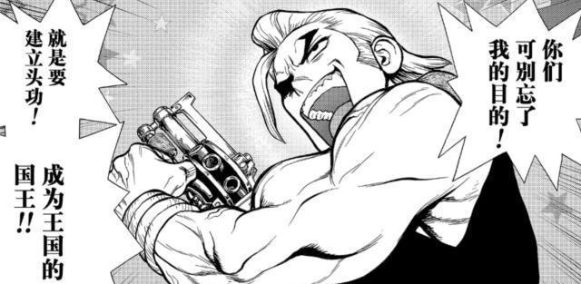 漫画《石纪元》浅雾幻发现玛古玛的阴谋，却无力阻止