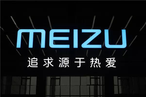 黄章微博发声 魅族要做“855的游戏手机”？
