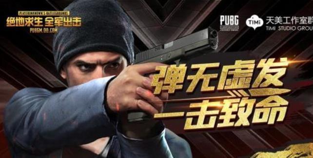 天美的全军出击凉了, 光子的刺激战场依旧火热, 背后的原因很真实