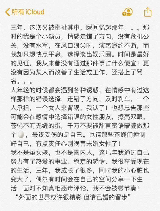 林丹“出轨门”女主再发声，上次发长文这次发视频，整容脸很吓人