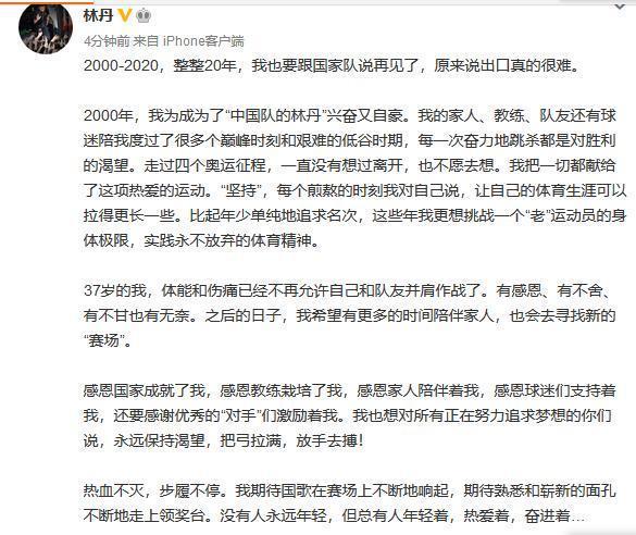林丹“出轨门”女主再发声，上次发长文这次发视频，整容脸很吓人