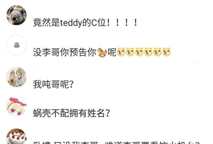 SKT新阵容正片上线! 机长Teddy站C位, 网友: 我吨哥呢?