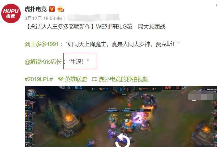 LPL女解说一句“牛逼”引起热议，网友：说出了文盲的心里话！