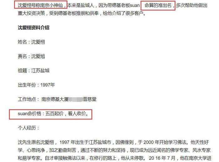 知情人爆料范冰冰被调查细节：花200万算命避灾，落入警方布控
