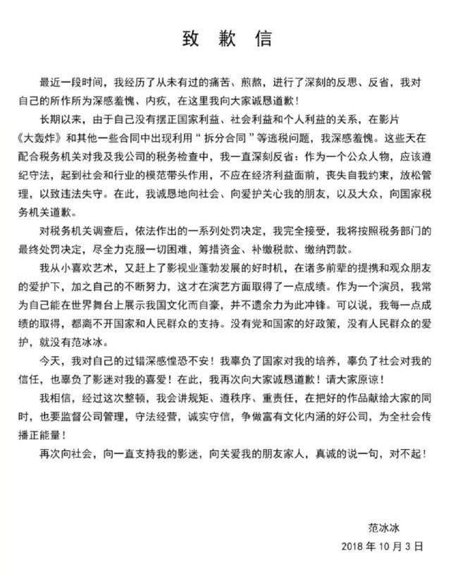 知情人爆料范冰冰被调查细节：花200万算命避灾，落入警方布控