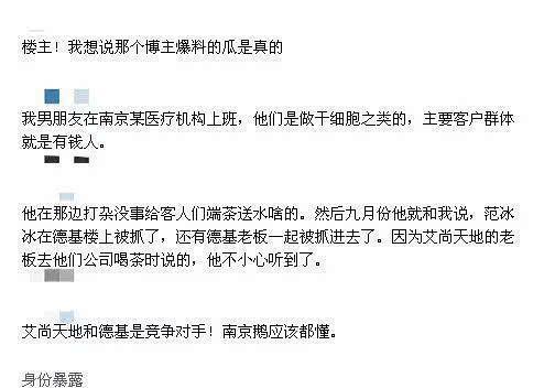 知情人爆料范冰冰被调查细节：花200万算命避灾，落入警方布控