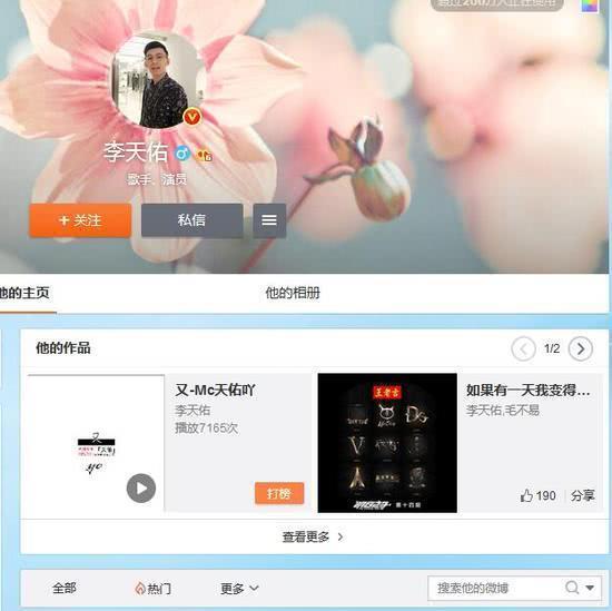 大快人心! MC-天佑被全网封杀, 曾经怼遍娱乐圈, 现在彻底凉了
