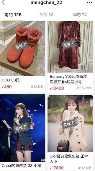 娱乐资讯：孙俪二手闲置店宝贝上新，钥匙吊坠卖6万