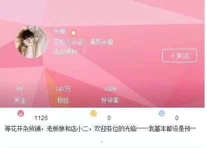 娱乐资讯：孙俪二手闲置店宝贝上新，钥匙吊坠卖6万