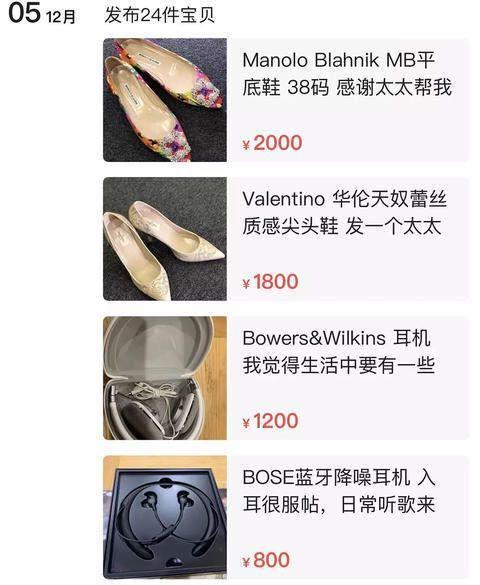 娱乐资讯：孙俪二手闲置店宝贝上新，钥匙吊坠卖6万