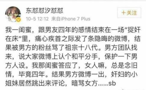 撩遍娱乐圈，被男星们称为“公共汽车”的她，情商依然不在线上！