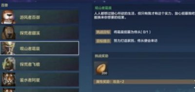 ​妄想山海平民侍从哪个比较好