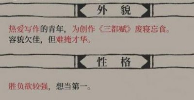 ​江南百景图左思碎片有什么用作用介绍
