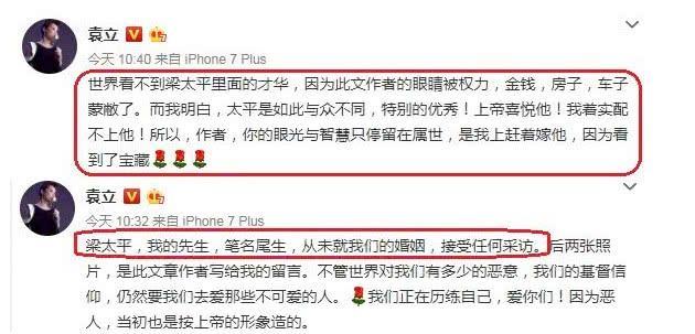 袁立三婚丈夫近照曝光，精心打扮后变帅气，网友：你老公不洗头？