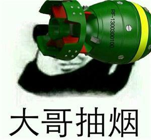 大哥抽烟套图表情包
