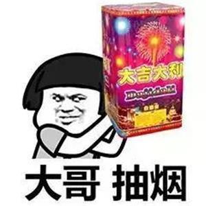 大哥抽烟套图表情包