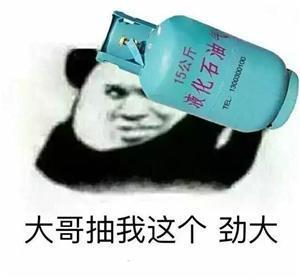 大哥抽烟套图表情包