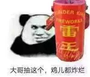 大哥抽烟套图表情包
