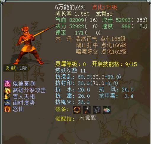 大话西游2正版巡海夜叉和盗版差距有多大 造型一样颜色各异