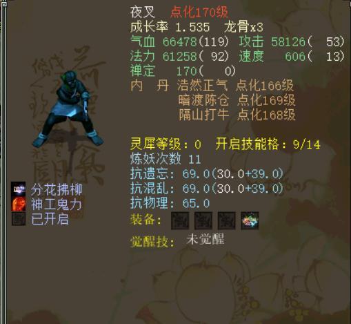 大话西游2正版巡海夜叉和盗版差距有多大 造型一样颜色各异