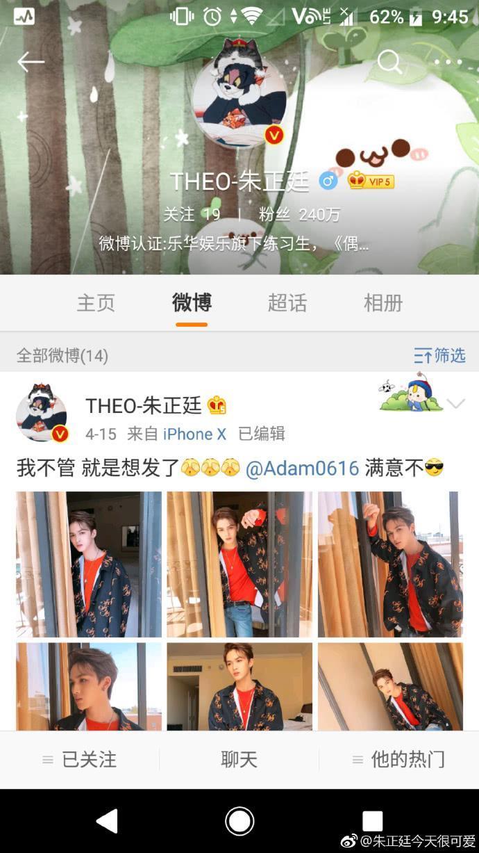 朱正廷微博改名, 粉丝解释“THEO”的意义, 你们看懂了吗!