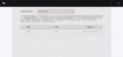 ​原神抽卡记录怎么看