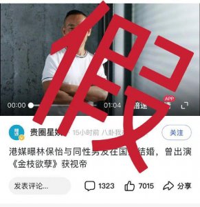 ​知名男星严正声明：结婚传言不实